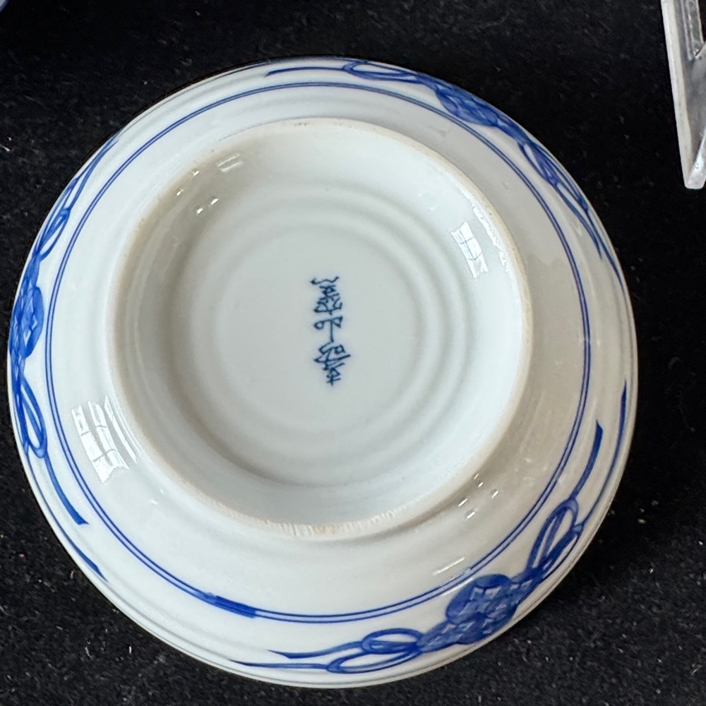 2 Vintage Japanese Juzan Gama Arita Ware Porcelain Rice/Cereal Bowl Signed - Picture 4 of 5